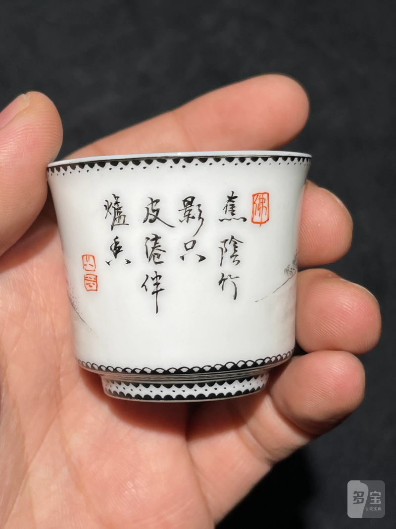 解放初 雷火莲风格粉彩十八罗汉杯一套十八件 - 图34